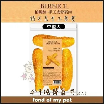 柏妮絲．4吋油壓骨裹肉潔牙骨零食，香濃耐咬潔牙除齒垢 歷史價格詳細信息