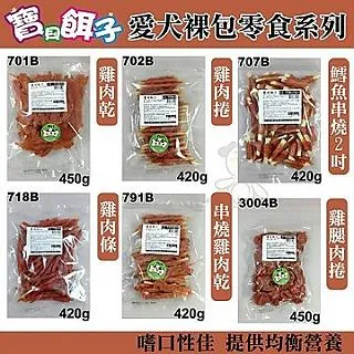寶貝餌子系列 狗狗零食 量販包270-340G / 包 多種口味《寵物夥伴》 歷史價格詳細信息