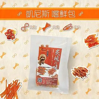 KNEIS凱尼斯炙燒味系列 寵物犬用零食 零嘴點心/打結骨/潔牙/耐咬/磨牙/獎勵 混搭10包優惠組 歷史價格詳細信息