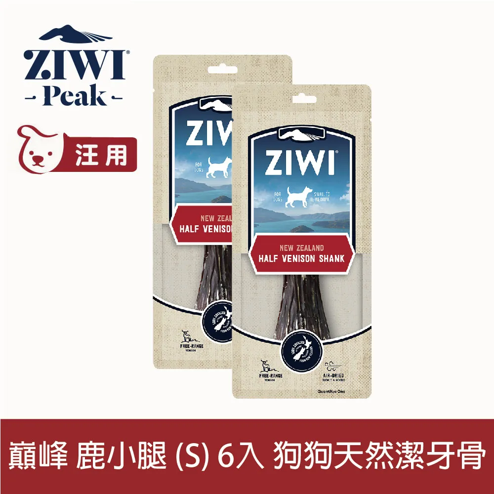 ZIWI巔峰 狗狗天然潔牙骨 1件組 風乾零食 口味任選 歷史價格詳細信息