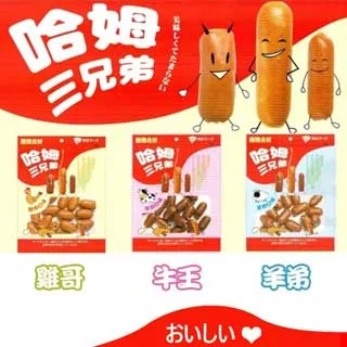 《哈姆三兄弟》犬用 口感香濃美味 狗零食 犬零食 香腸零嘴 240g  【培菓寵物】 歷史價格詳細信息