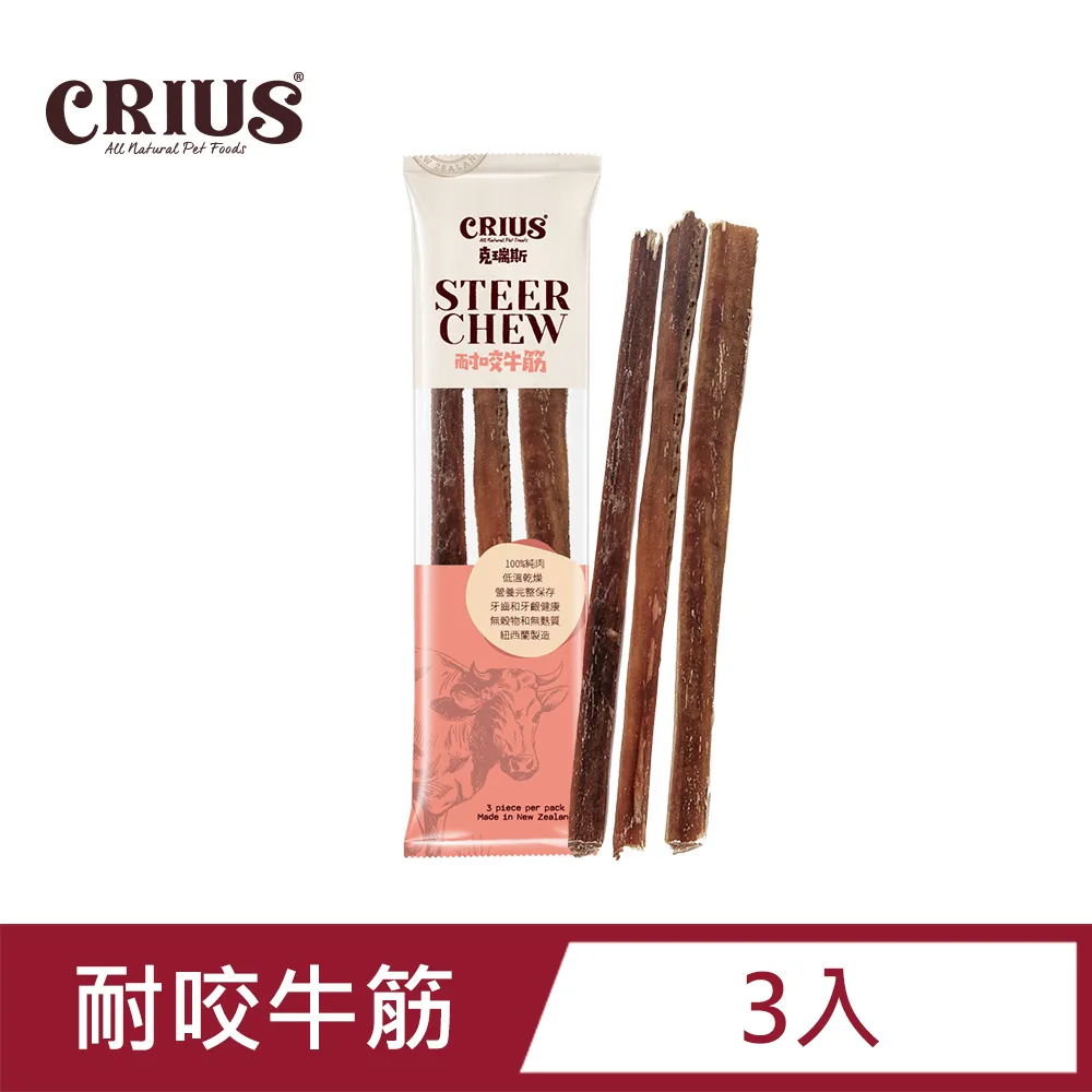 紐西蘭 CRIUS 克瑞斯無穀貓用主食餐罐-六種口味可選(90g/箱) 歷史價格詳細信息