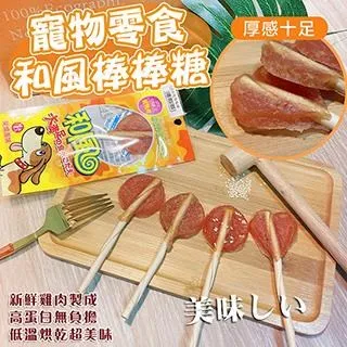 和風寵物零食，狗零食，寵物零食，純肉零食，軟零食，幼犬老犬零食，100g 歷史價格詳細信息