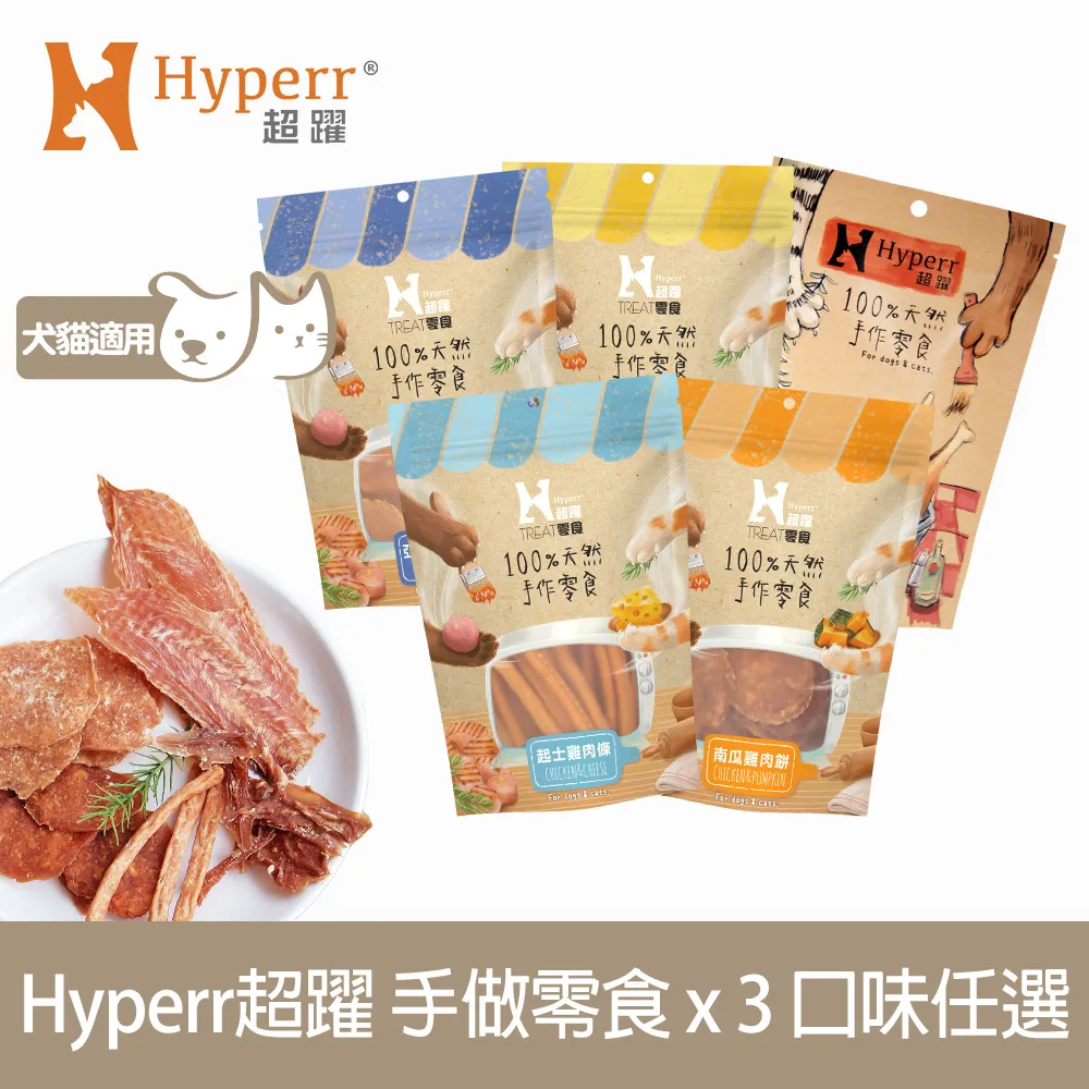 Hyperr超躍 手作零食 單包 口味任選 歷史價格詳細信息