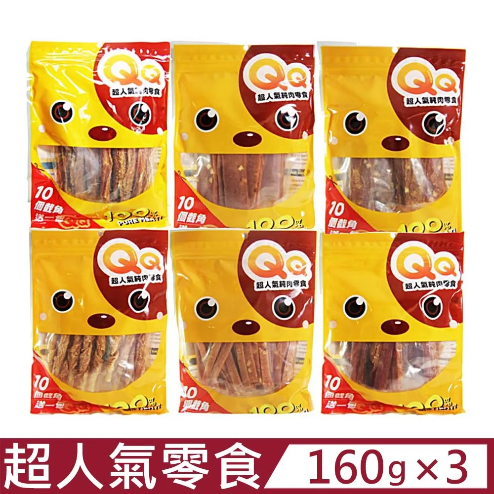 -澳洲-QQ超人氣純肉零食  【13種口味可選擇】 歷史價格詳細信息