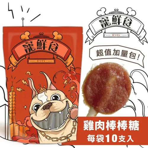 【4入組】鮮寵一番-雞脖子 50g (雞脖子凍乾) (FGN) 歷史價格詳細信息