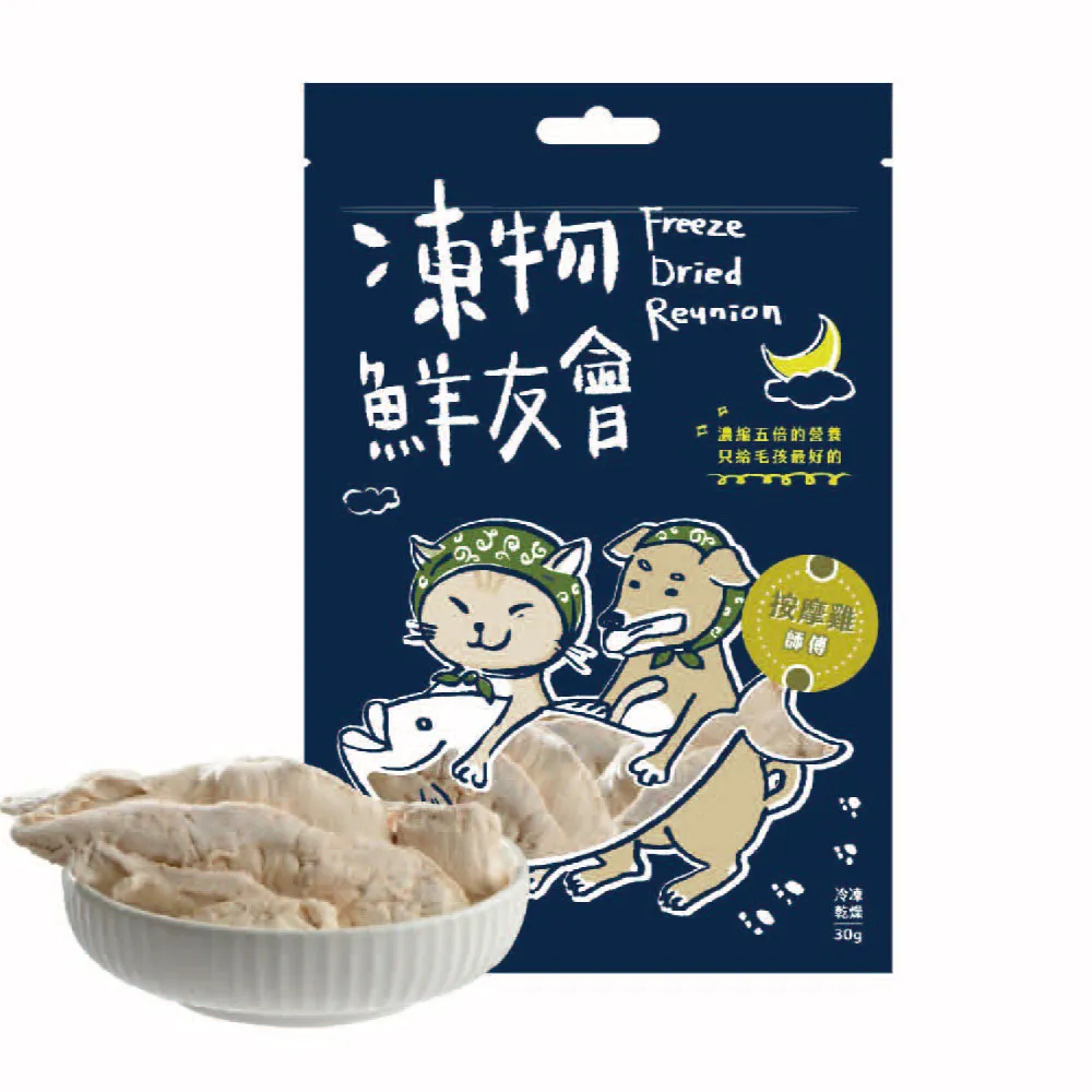 【凍物鮮友會】白帶魚船長 白帶魚凍乾 30g 歷史價格詳細信息