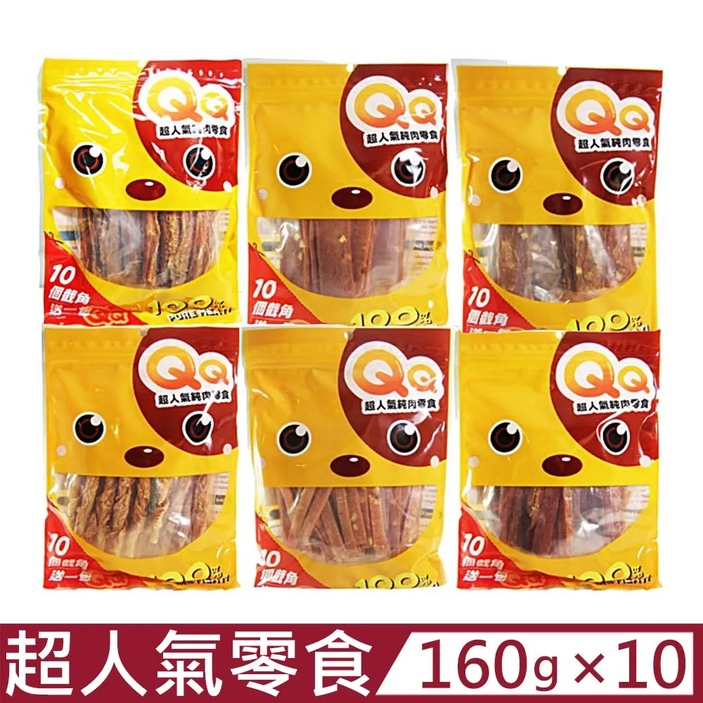 -澳洲-QQ超人氣純肉零食  【13種口味可選擇】 歷史價格詳細信息