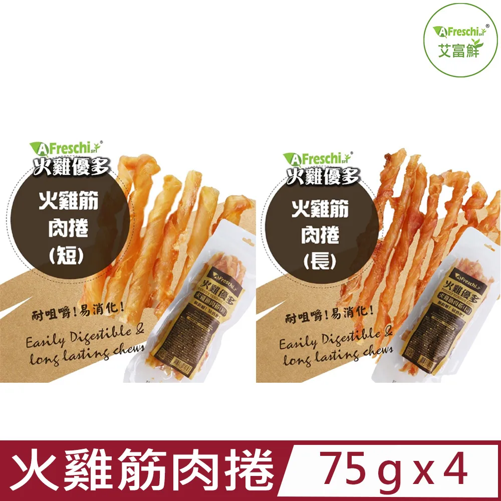 艾富鮮 火雞筋骨 (中) 單支 耐咬潔牙骨 (不含牛皮成分)火雞筋搭配高適口性雞肉成分超強韌火雞筋具相當的耐咬程度 歷史價格詳細信息