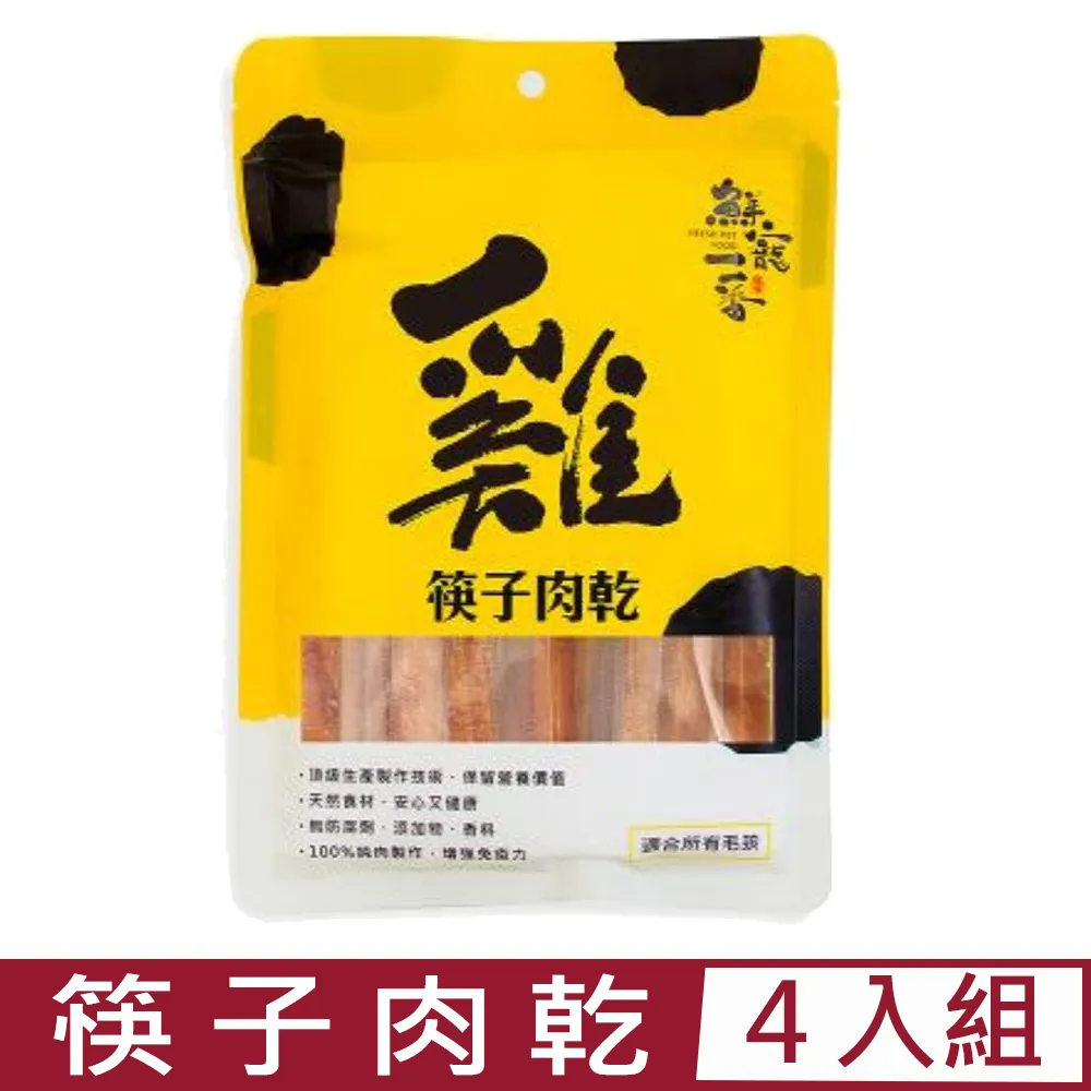 「筷子肉乾」 寵物 貓狗 最愛吃 10g一條 歷史價格詳細信息