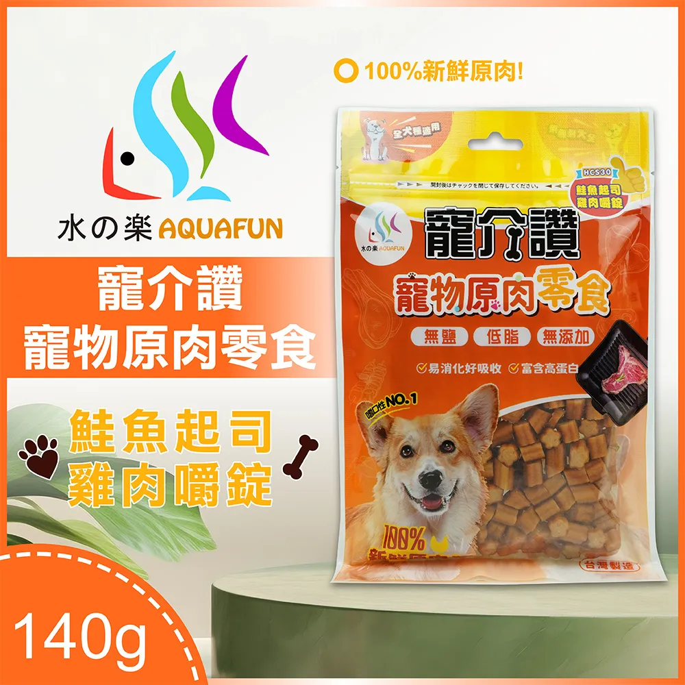 水之樂 寵介讚-照燒黃金腿肉絲90g 歷史價格詳細信息