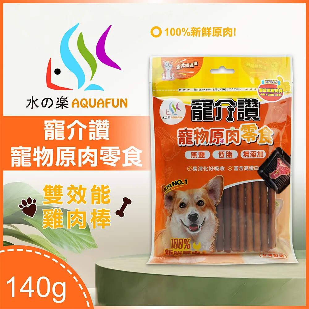 水之樂 寵介讚-照燒黃金腿肉絲90g 歷史價格詳細信息