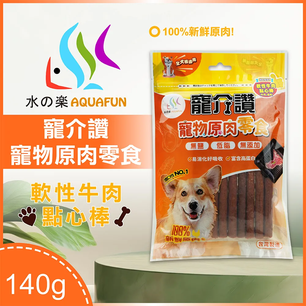 水之樂 寵介讚-照燒黃金腿肉絲90g 歷史價格詳細信息