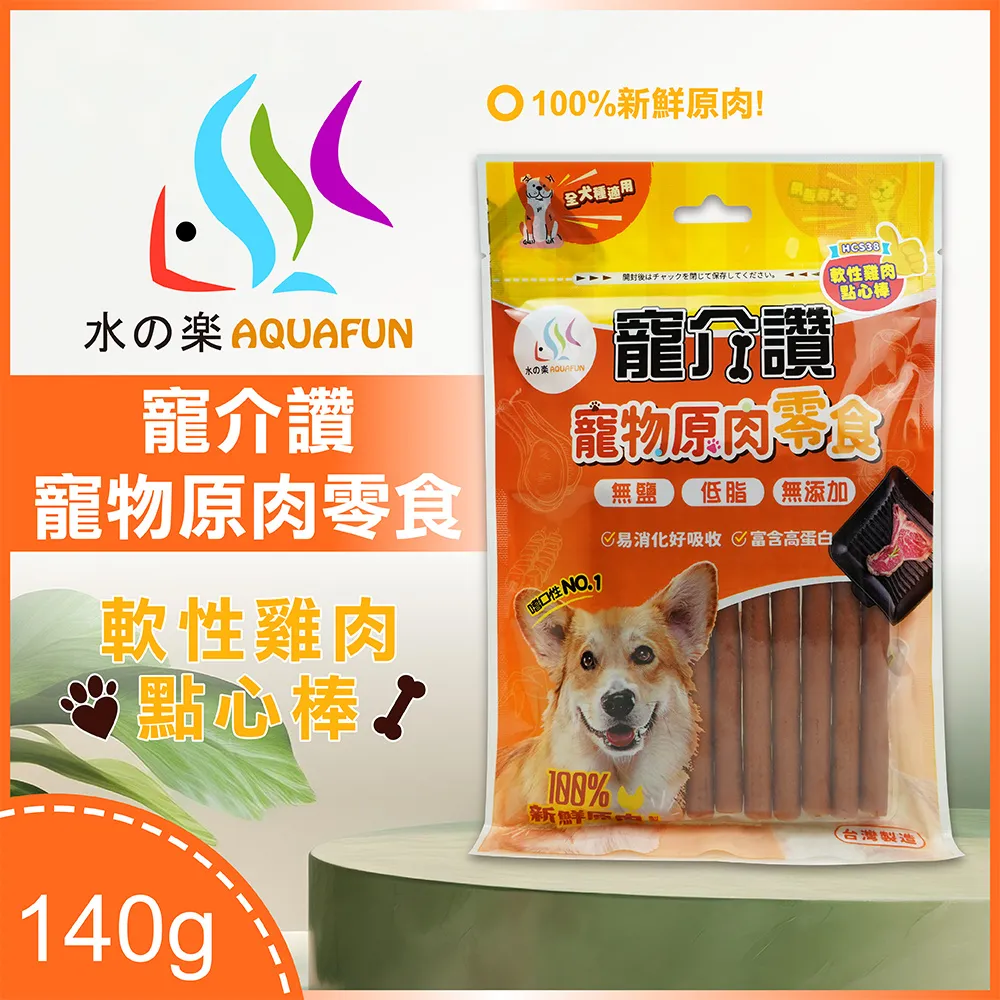 水之樂 寵介讚-照燒黃金腿肉絲90g 歷史價格詳細信息