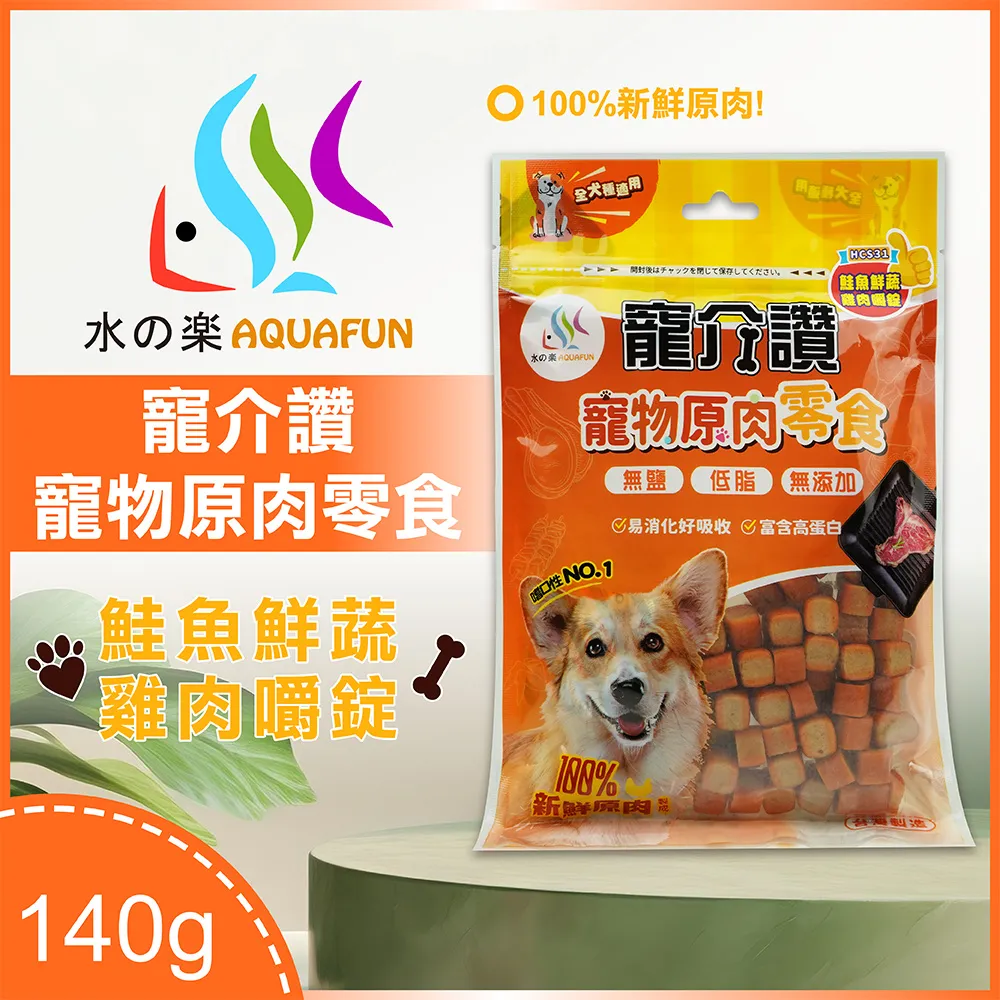 水之樂 寵介讚-照燒黃金腿肉絲90g 歷史價格詳細信息