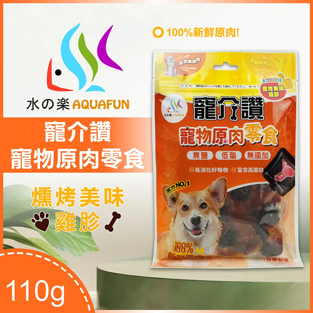 水之樂 寵介讚-照燒黃金腿肉絲90g 歷史價格詳細信息