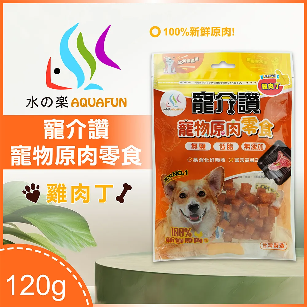 水之樂 寵介讚-照燒黃金腿肉絲90g 歷史價格詳細信息