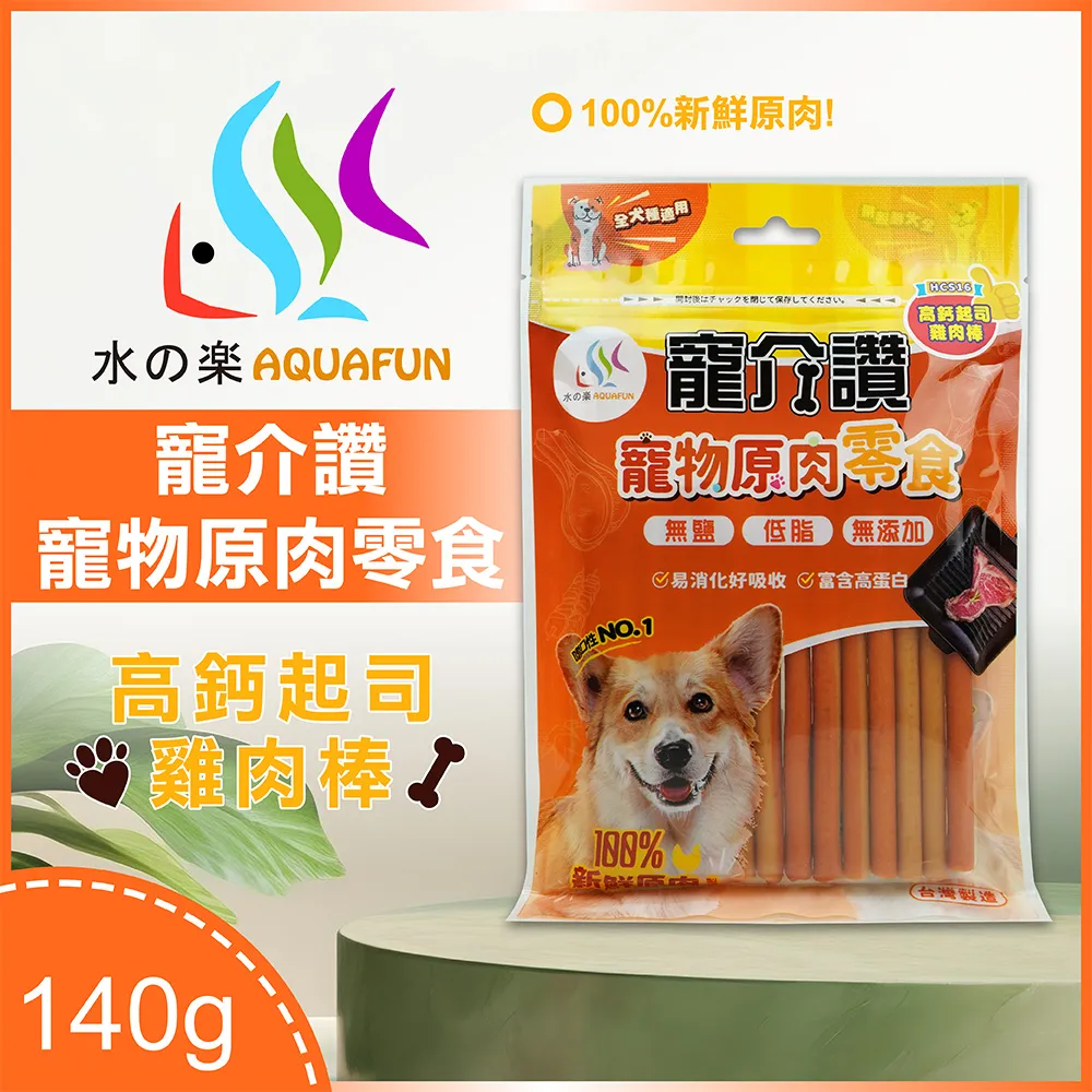 水之樂 寵介讚-照燒黃金腿肉絲90g 歷史價格詳細信息