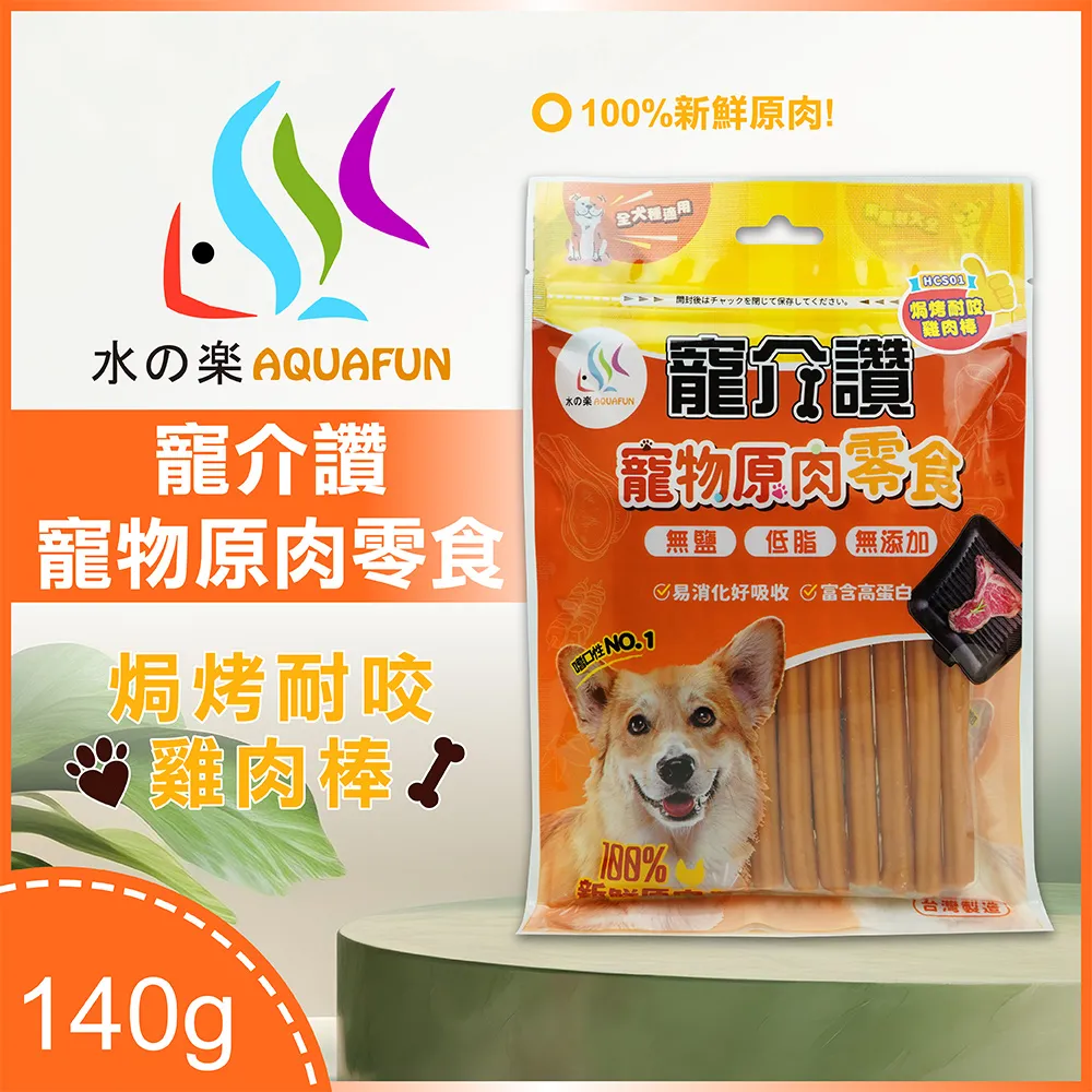 水之樂 寵介讚-照燒黃金腿肉絲90g 歷史價格詳細信息