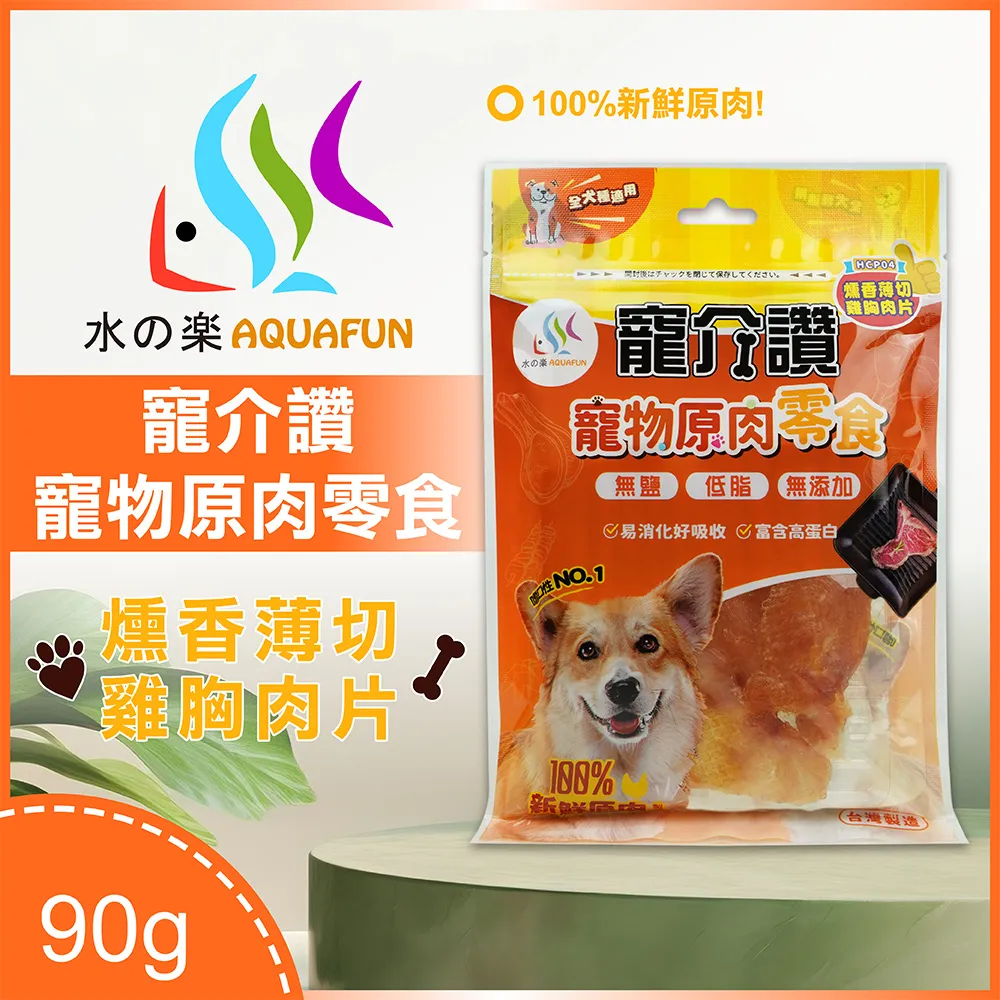 水之樂 寵介讚-照燒黃金腿肉絲90g 歷史價格詳細信息