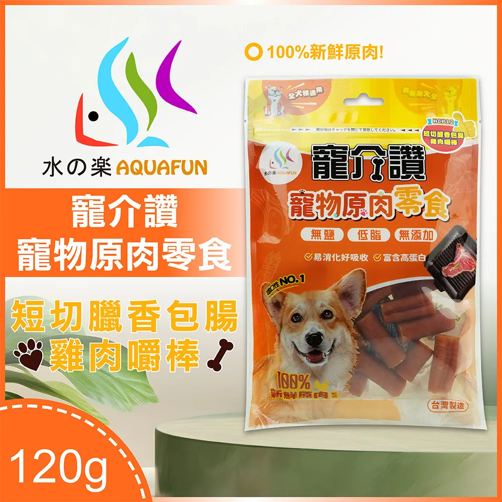 水之樂 寵介讚-照燒黃金腿肉絲90g 歷史價格詳細信息