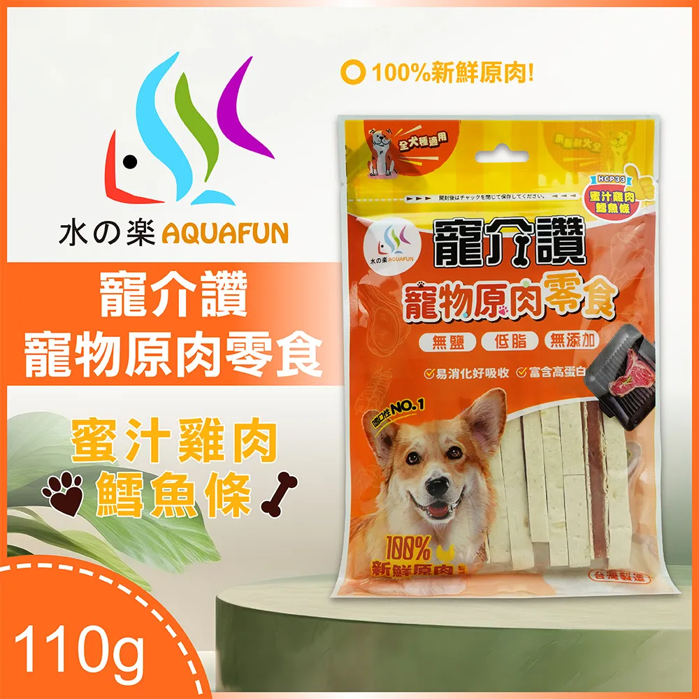 水之樂 寵介讚-照燒黃金腿肉絲90g 歷史價格詳細信息