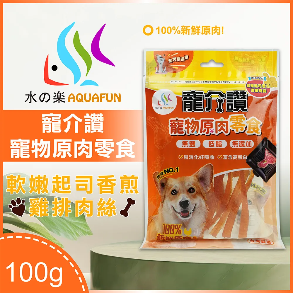 水之樂 寵介讚-照燒黃金腿肉絲90g 歷史價格詳細信息