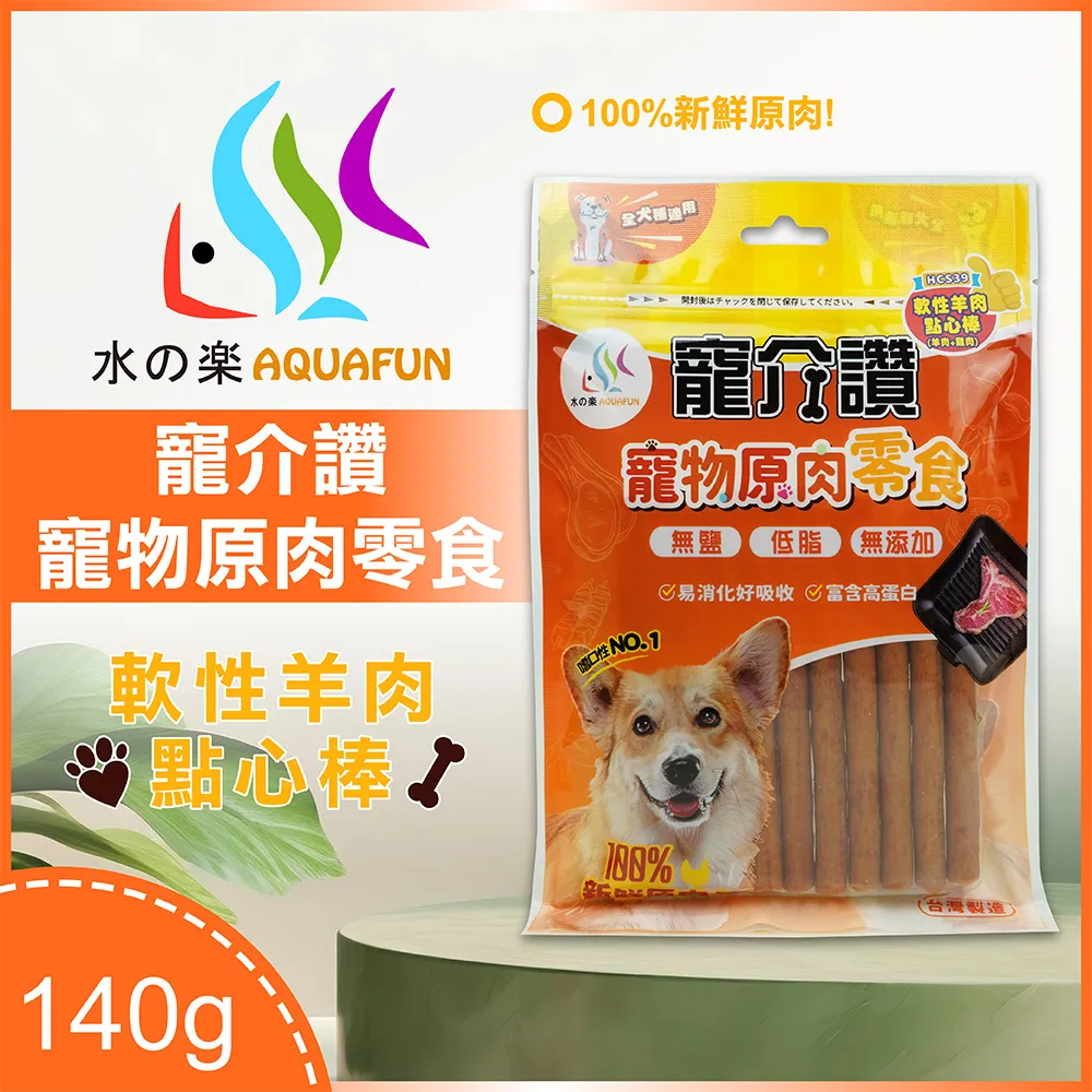 水之樂 寵介讚-照燒黃金腿肉絲90g 歷史價格詳細信息