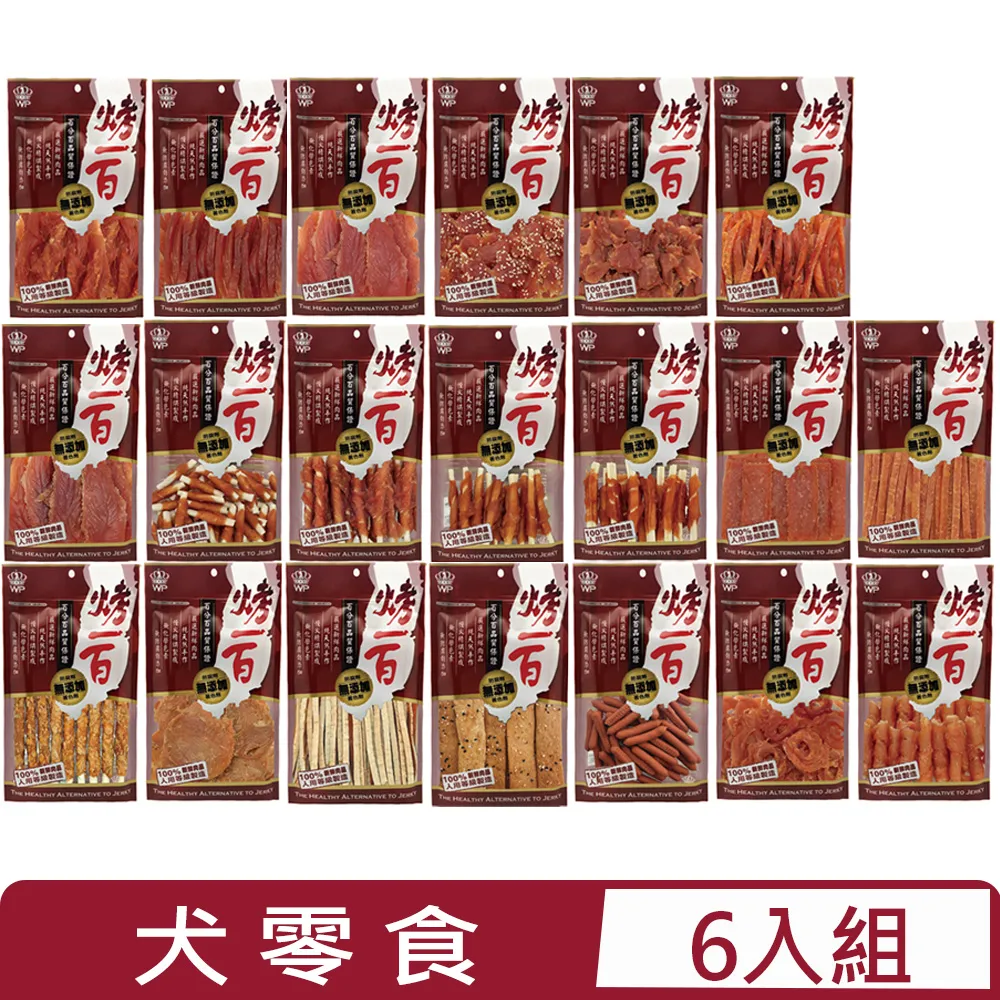烤一百-天然寵物零食-純雞肉零食  幼犬/成犬/老犬都可吃  台灣製造-【買6包送1包 特惠】 歷史價格詳細信息