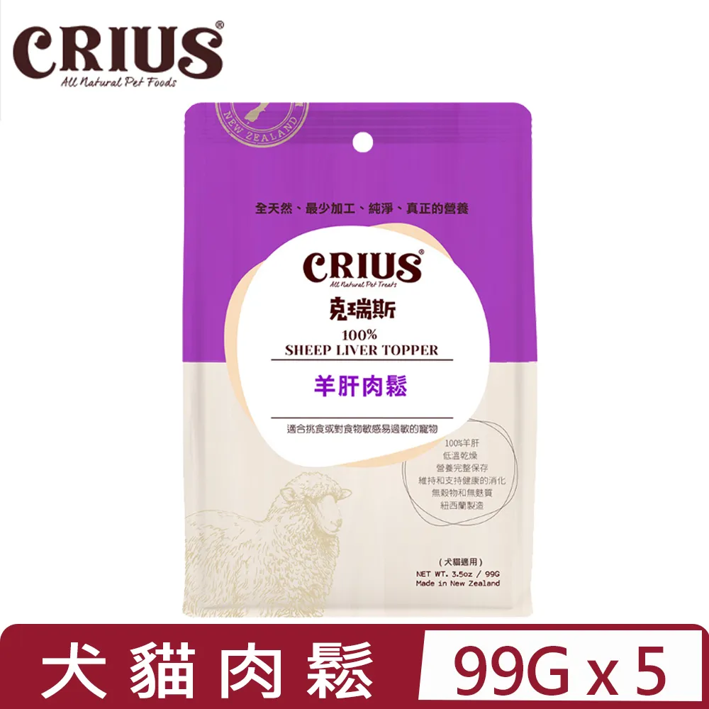【3入組】CRIUS克瑞斯-山羊腿骨 一入(大) (CER-TG-2860) 歷史價格詳細信息