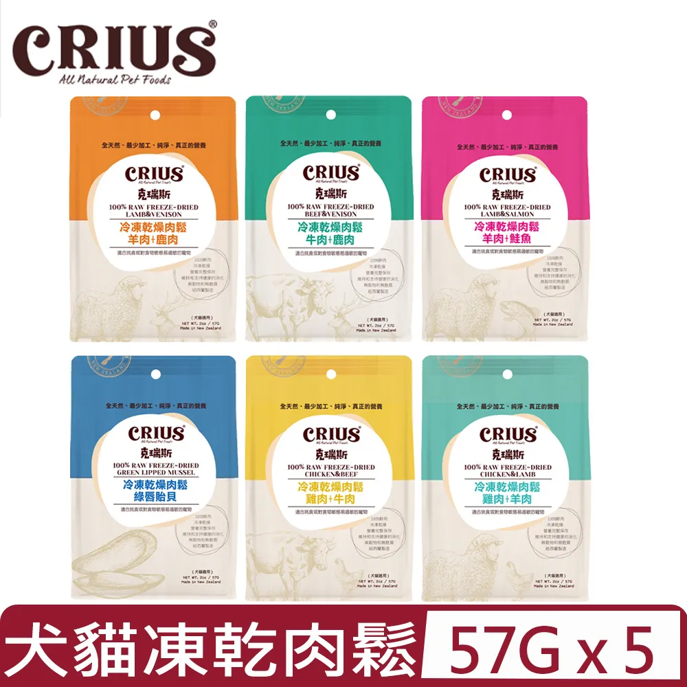 【2入組】CRIUS克瑞斯-鹿小腿 一入(大) (CER-TV-3084) 歷史價格詳細信息