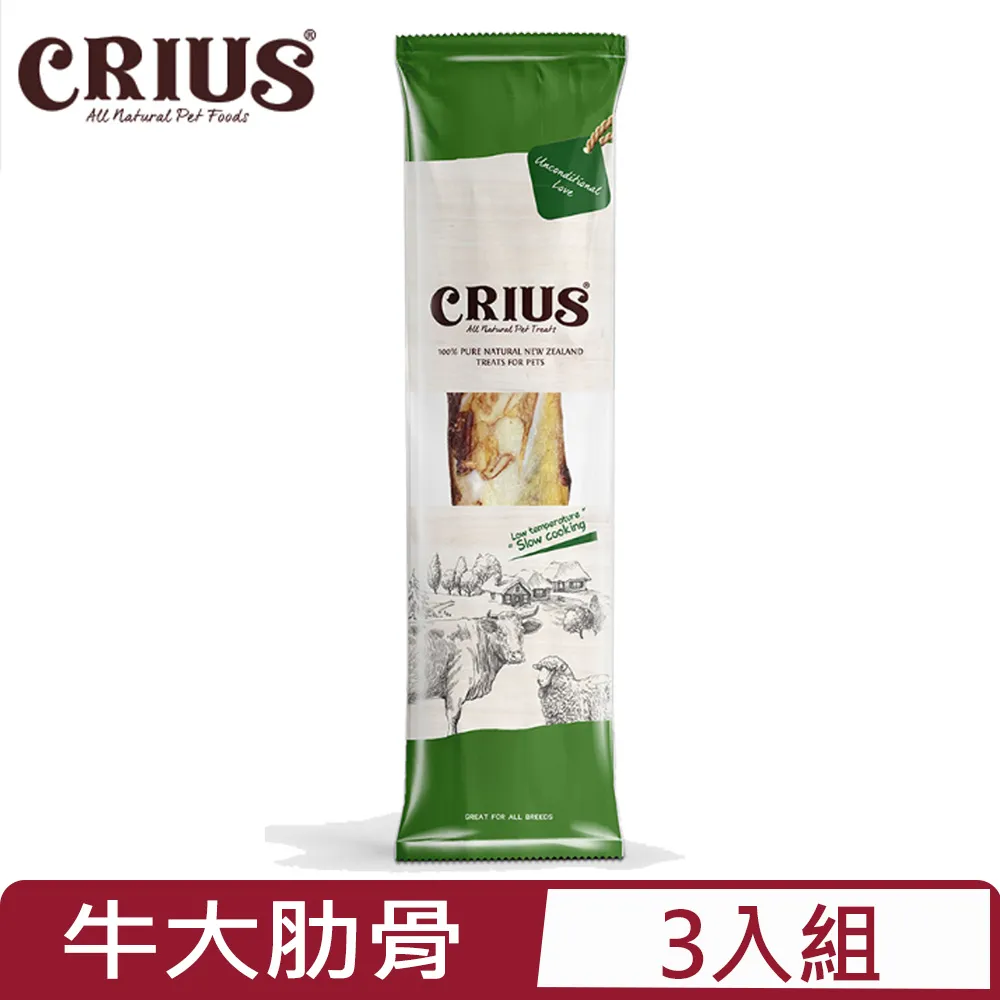 CRIUS 克瑞斯牛肉+鹿肉凍乾肉鬆2oz / 3包 歷史價格詳細信息