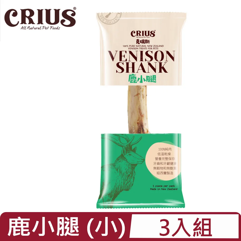 CRIUS克瑞斯-鹿角 大 (大於100g) (CER-TV-3081) 歷史價格詳細信息