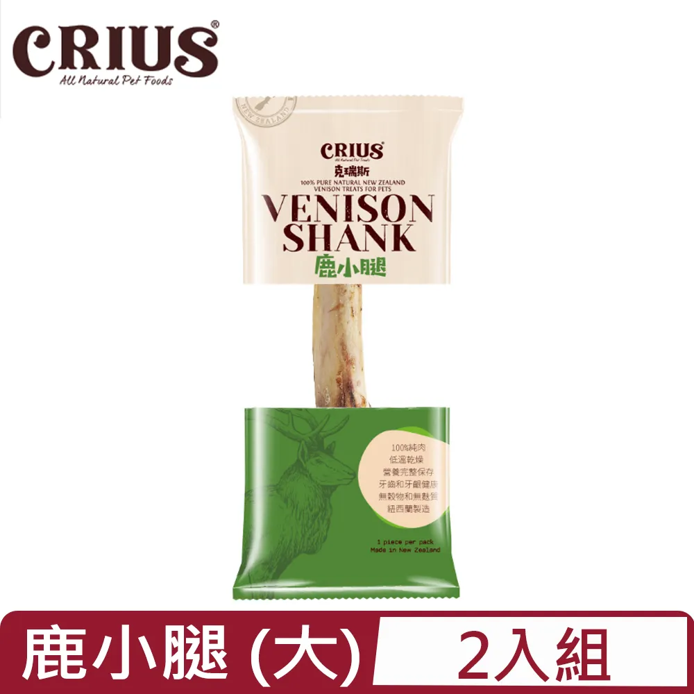 CRIUS克瑞斯-鹿角 大 (大於100g) (CER-TV-3081) 歷史價格詳細信息