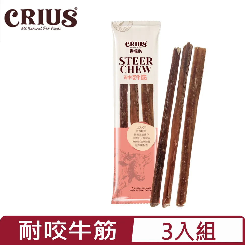 CRIUS 克瑞斯牛肉+鹿肉凍乾肉鬆2oz / 3包 歷史價格詳細信息