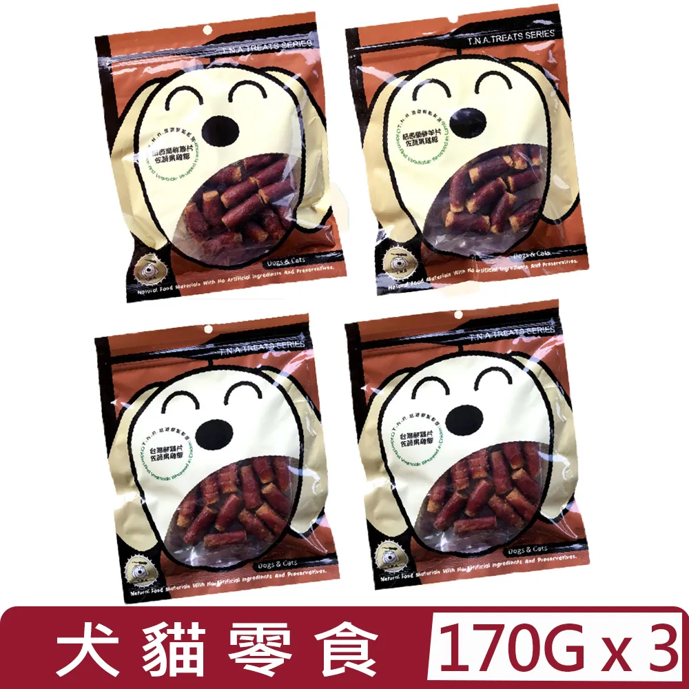 【T.N.A】狗狗說Tasty 狗主食罐 165g  營養主食罐 無膠 狗罐 機能罐 狗主食罐 TNA－寵物執行長 歷史價格詳細信息