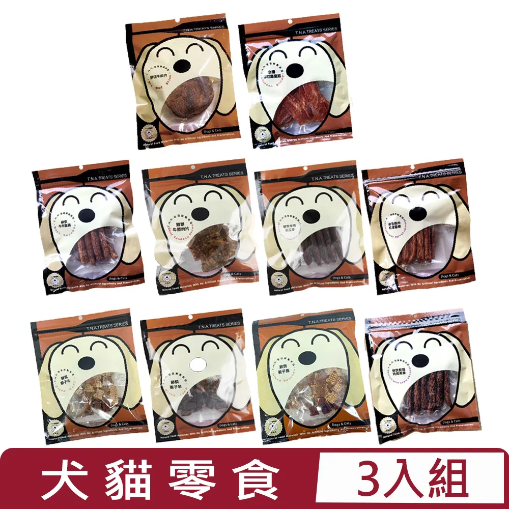 零食3入組-焗香牛肉棒140g+高鈣起司雞肉棒140g+雙效能雞肉棒140g 歷史價格詳細信息