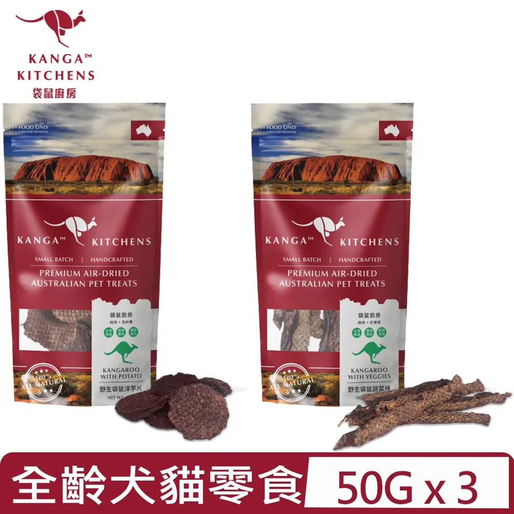 Kanga Kitchens澳洲 袋鼠廚房系列60g 天然風乾 天然零食 寵物零食 狗狗零食 犬用零食 零食 犬零食 歷史價格詳細信息