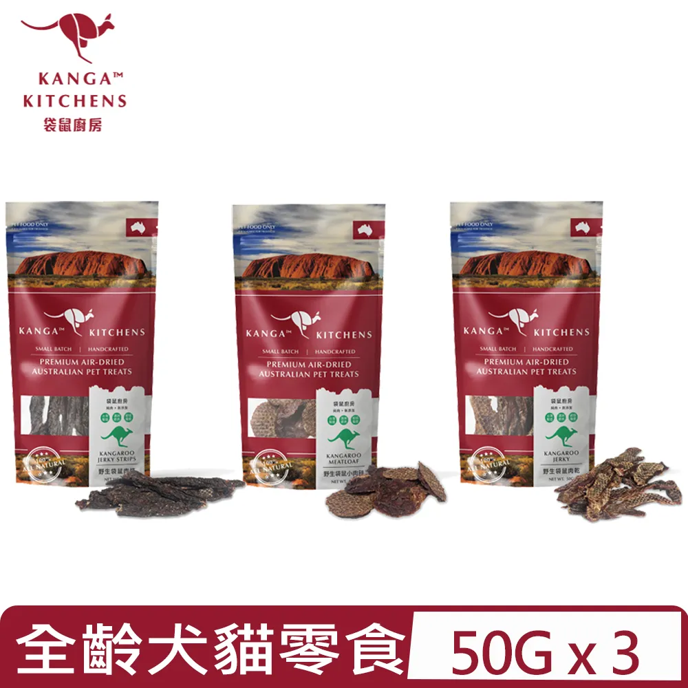 Kanga Kitchens澳洲 袋鼠廚房系列60g 天然風乾 天然零食 寵物零食 狗狗零食 犬用零食 零食 犬零食 歷史價格詳細信息