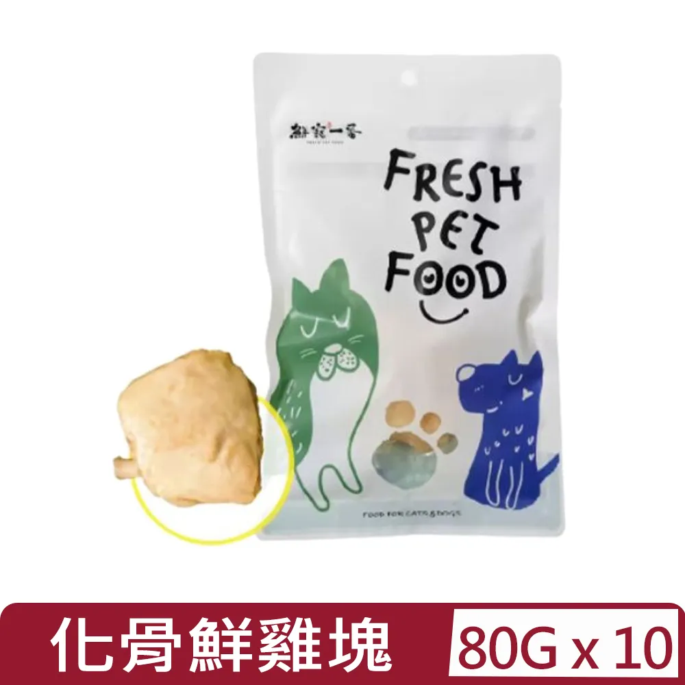 鮮寵一番 鮮嫩戰斧特大雞腿 160g 雞肉 寵物雞腿 狗零食 天然寵物零食 寵物鮮食 寵物零食『WANG』 歷史價格詳細信息