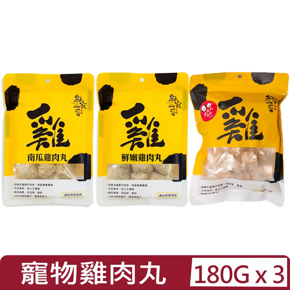 【鮮寵一番】寵物鮮食零食-戰斧雞腿160g 雞肉 寵物雞腿 狗零食 天然寵物零食 寵物鮮食 寵物零食 寵物飼料 歷史價格詳細信息