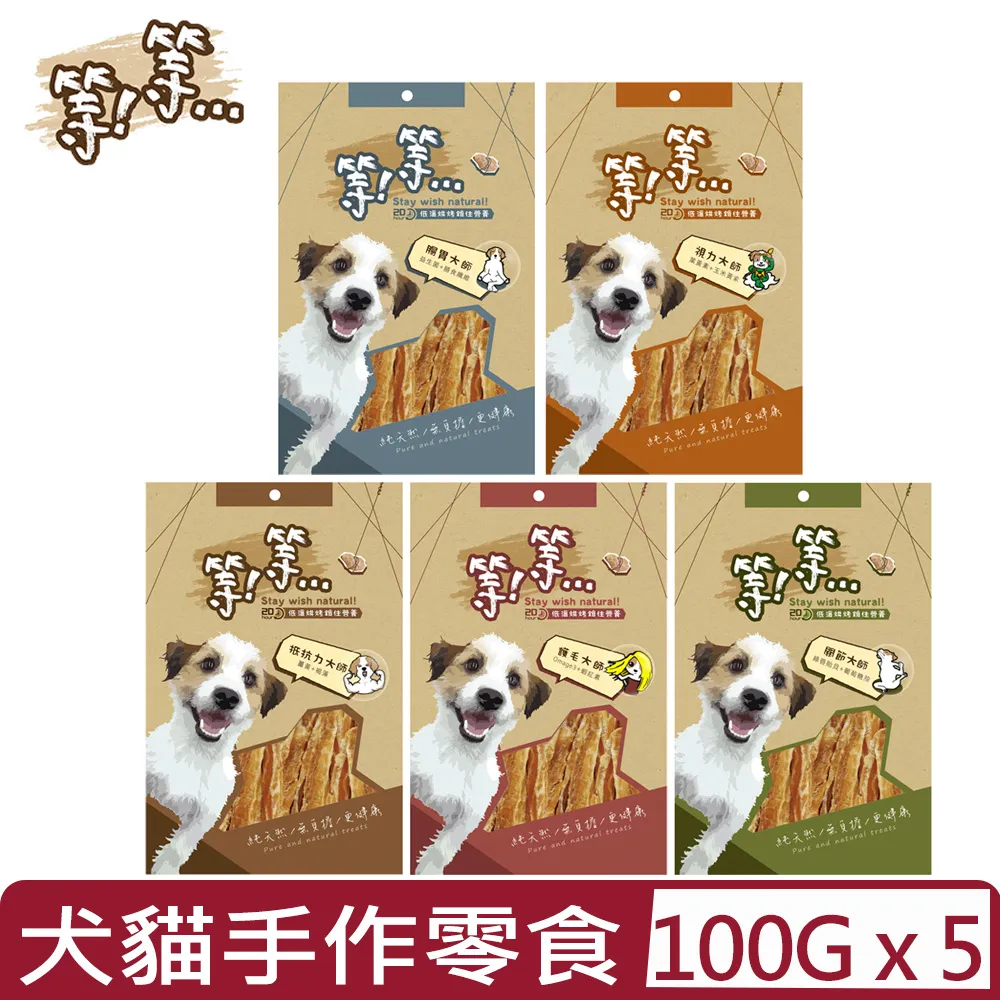 【5入組】等等-手撕貓零食 ＜多種口味＞ 50g 歷史價格詳細信息