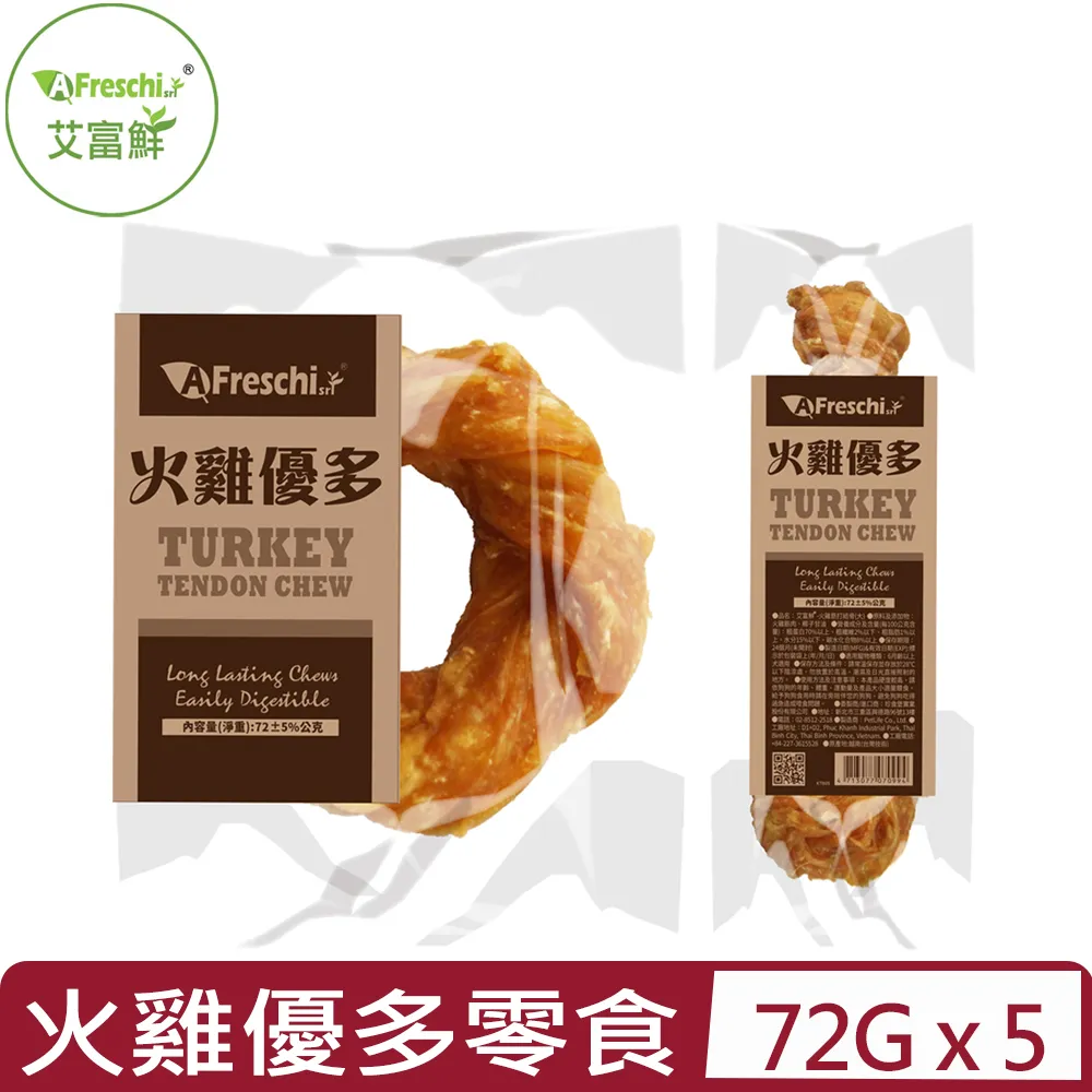 艾富鮮 火雞筋骨 (中) 單支 耐咬潔牙骨 (不含牛皮成分)火雞筋搭配高適口性雞肉成分超強韌火雞筋具相當的耐咬程度 歷史價格詳細信息