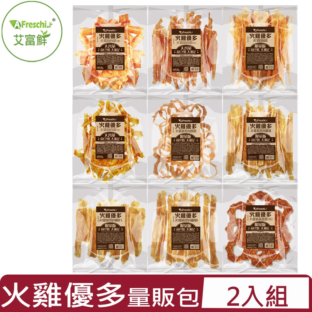 AFreschi艾富鮮 ．火雞筋骨零食【三種尺寸可選擇】(單支) 歷史價格詳細信息