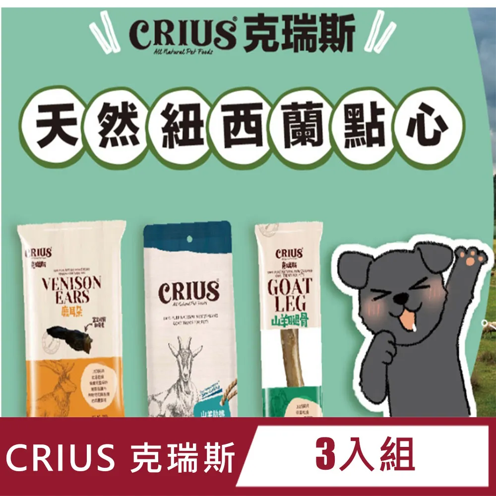 紐西蘭 CRIUS 克瑞斯無穀貓用主食餐罐-六種口味可選(90g/箱) 歷史價格詳細信息