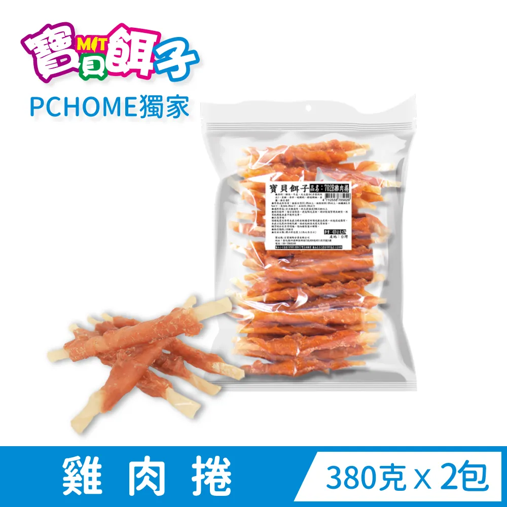 《寶貝餌子》雞肉捲 雞肉乾 雞肉片 量販包 超值包 狗零食 肉乾 270g~300g【培菓寵物】 歷史價格詳細信息