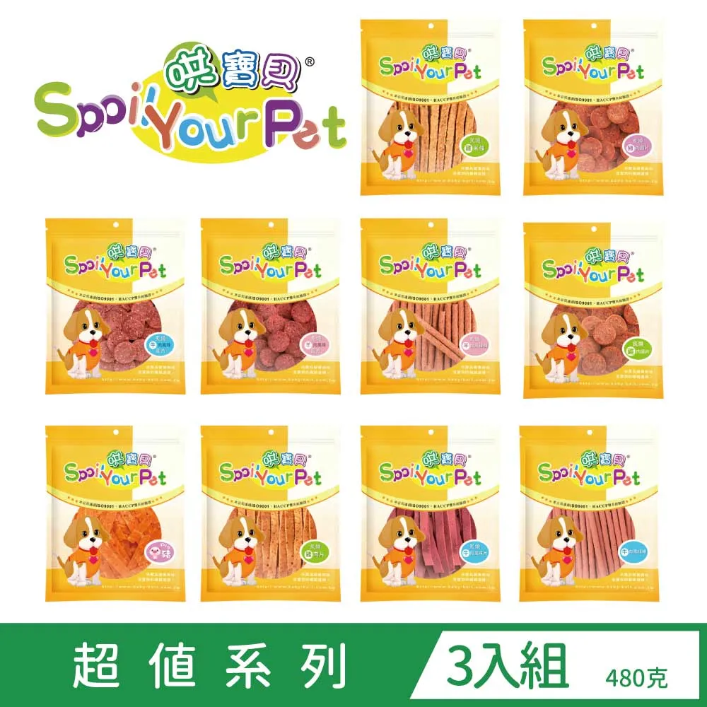 【哄寶貝】 超值量販包 裸包B 285g 家庭號 狗用零食 寵物零食 寵物點心 狗點心 訓練獎勵 原廠直營 臺灣製造 歷史價格詳細信息