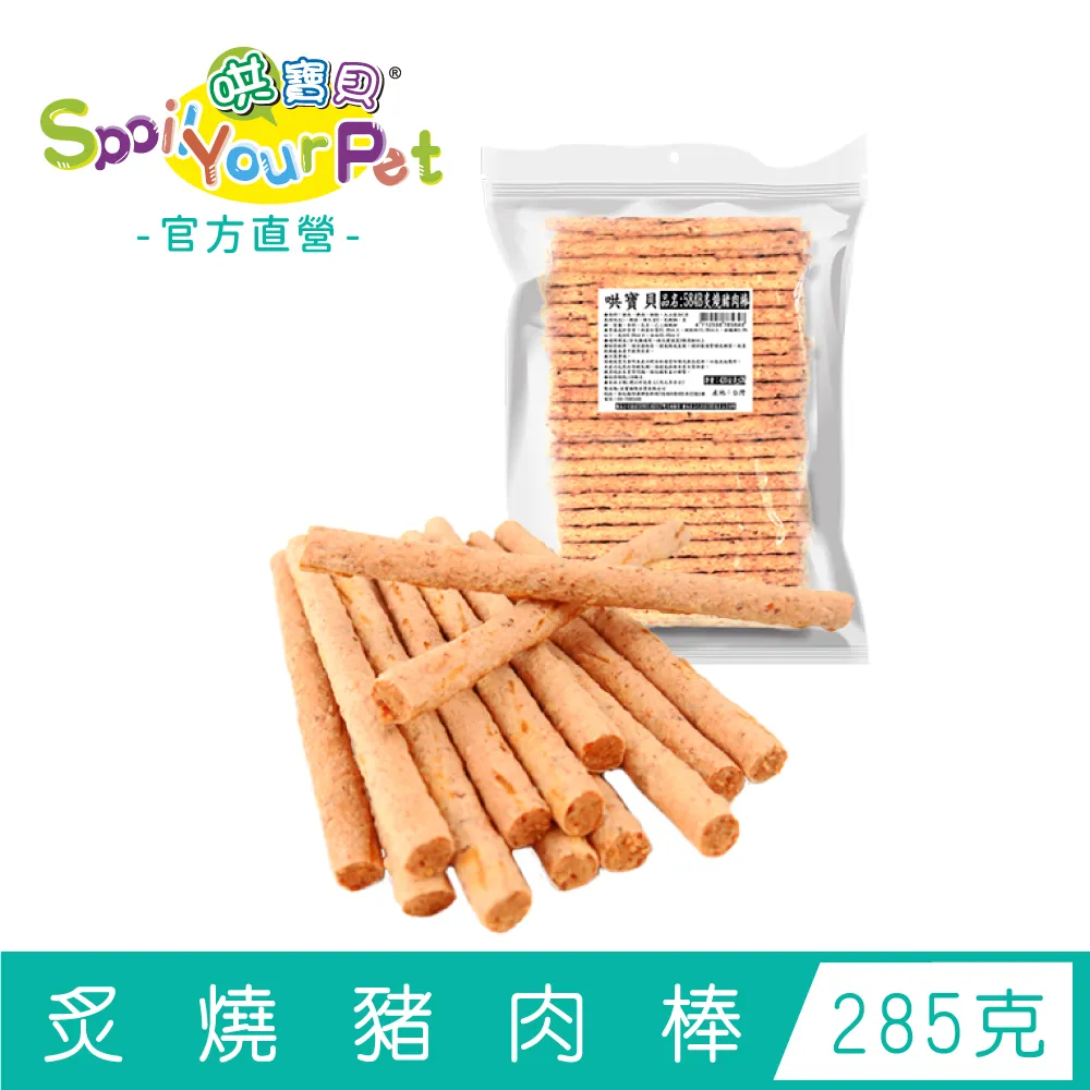 【寶貝餌子】哄寶貝超值肉乾量販包 多種口味任選(285g/包) 歷史價格詳細信息