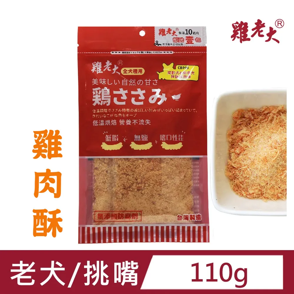 雞老大高鈣系列-軟性零食 歷史價格詳細信息