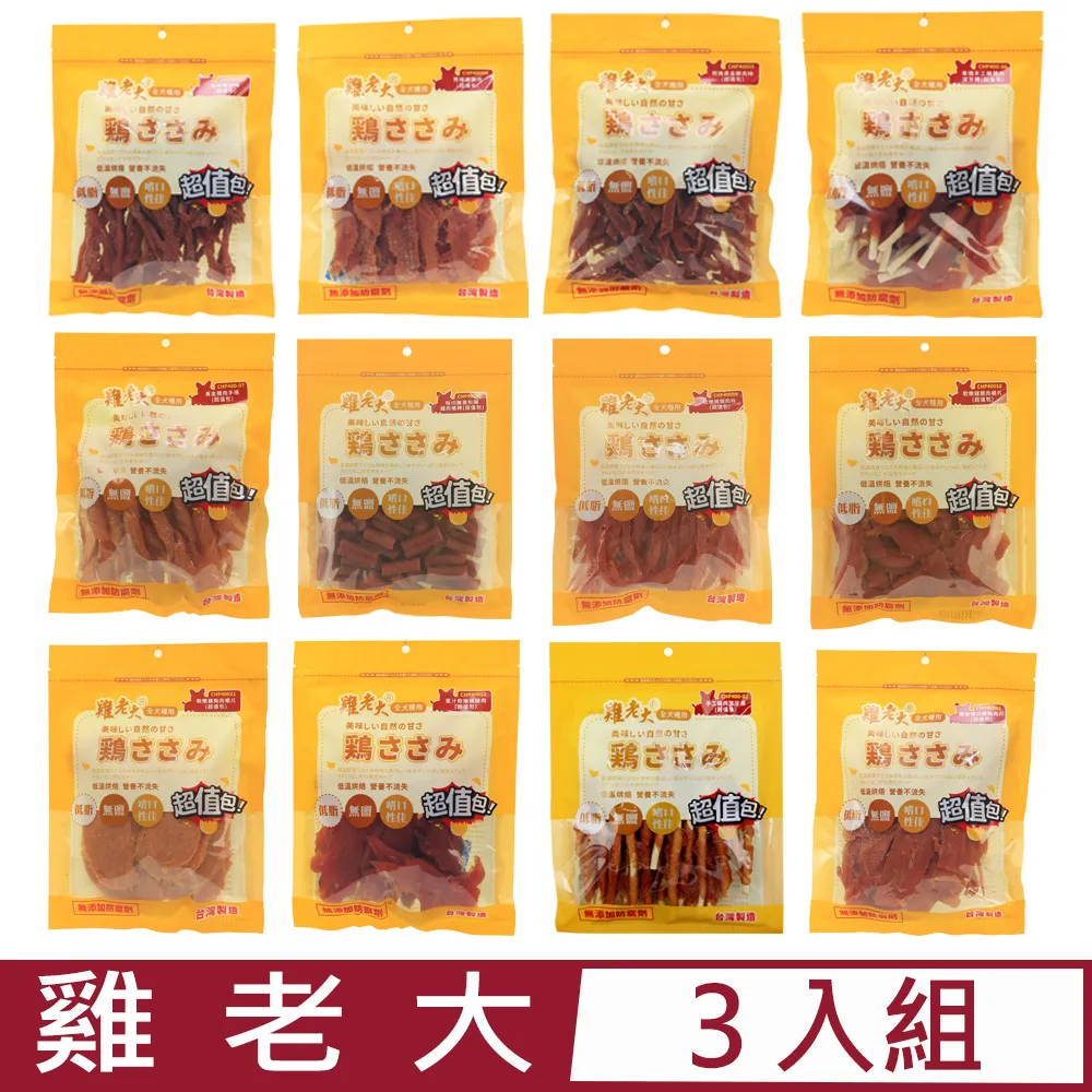 零食3入組-焗香牛肉棒140g+高鈣起司雞肉棒140g+雙效能雞肉棒140g 歷史價格詳細信息